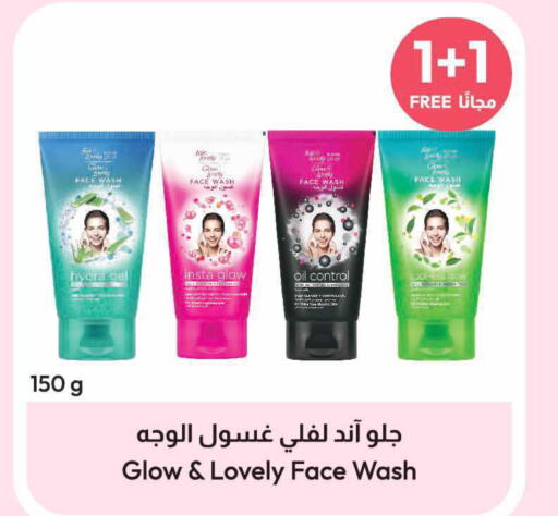  Face Wash  in صيدلية المتحدة in مملكة العربية السعودية, السعودية, سعودية - الخبر‎