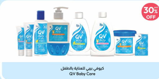 QV   in صيدلية المتحدة in مملكة العربية السعودية, السعودية, سعودية - الخبر‎