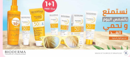 BIODERMA Body Lotion & Cream  in صيدلية المتحدة in مملكة العربية السعودية, السعودية, سعودية - سيهات