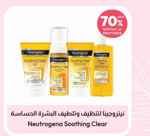 NEUTROGENA Face cream  in صيدلية المتحدة in مملكة العربية السعودية, السعودية, سعودية - محايل