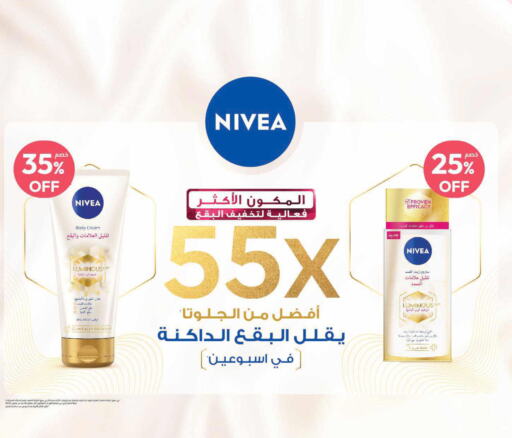 Nivea Body Lotion & Cream  in United Pharmacies in KSA, Saudi Arabia, Saudi - Mahayil