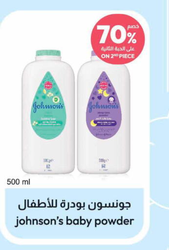 JOHNSONS   in United Pharmacies in KSA, Saudi Arabia, Saudi - Jeddah