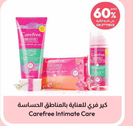 Carefree   in صيدلية المتحدة in مملكة العربية السعودية, السعودية, سعودية - سيهات