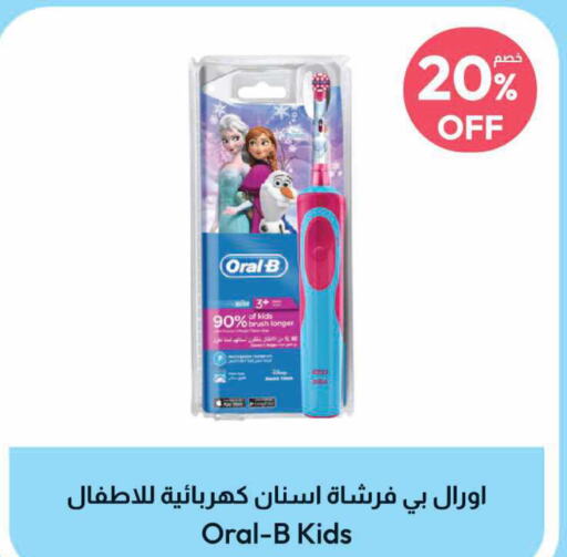 ORAL-B Toothbrush  in United Pharmacies in KSA, Saudi Arabia, Saudi - Saihat