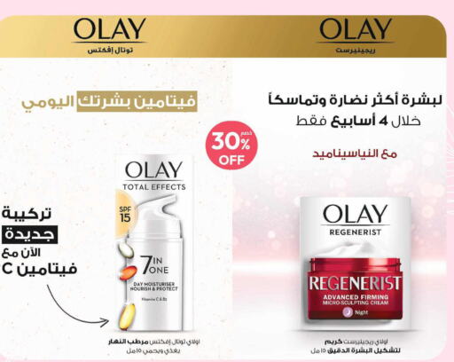 OLAY Face cream  in United Pharmacies in KSA, Saudi Arabia, Saudi - Al Qunfudhah