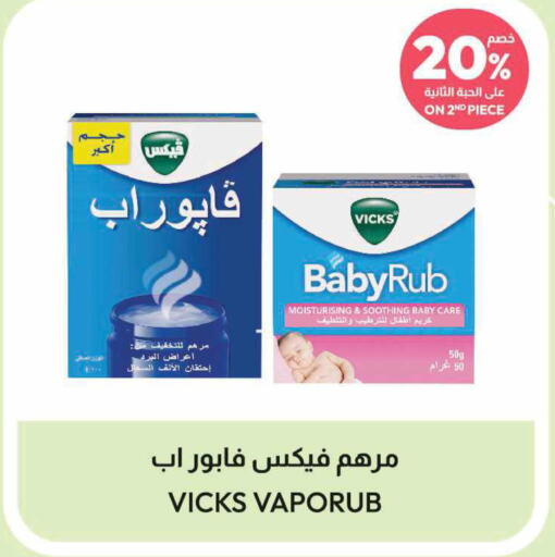 VICKS   in United Pharmacies in KSA, Saudi Arabia, Saudi - Al Khobar