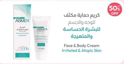  Body Lotion & Cream  in United Pharmacies in KSA, Saudi Arabia, Saudi - Al Khobar