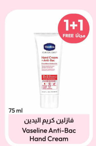 VASELINE Face cream  in United Pharmacies in KSA, Saudi Arabia, Saudi - Al Khobar