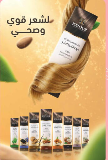  Hair Oil  in صيدلية المتحدة in مملكة العربية السعودية, السعودية, سعودية - الخبر‎