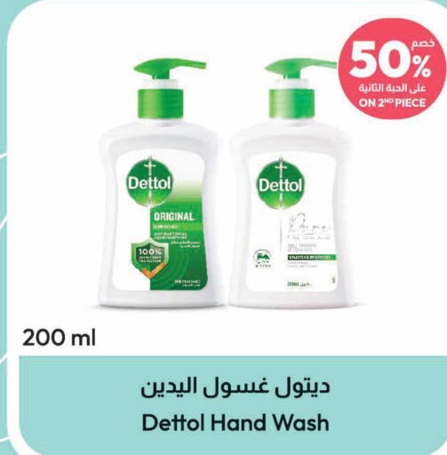 DETTOL   in United Pharmacies in KSA, Saudi Arabia, Saudi - Ar Rass