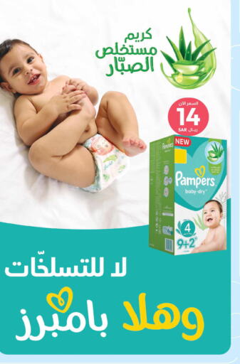 Pampers   in صيدلية المتحدة in مملكة العربية السعودية, السعودية, سعودية - الخبر‎