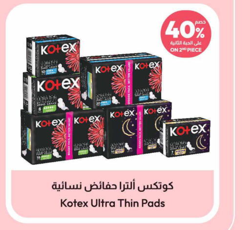 KOTEX   in United Pharmacies in KSA, Saudi Arabia, Saudi - Al Khobar