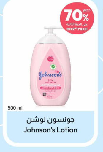 JOHNSONS   in صيدلية المتحدة in مملكة العربية السعودية, السعودية, سعودية - سيهات