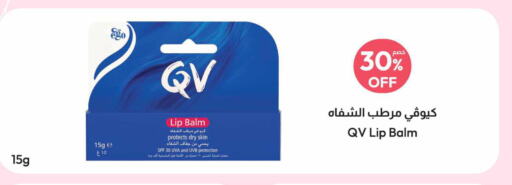 QV Lip Care  in صيدلية المتحدة in مملكة العربية السعودية, السعودية, سعودية - سيهات