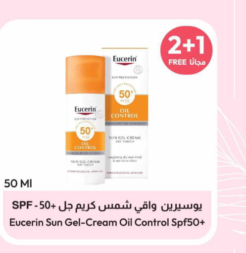 EUCERIN Face cream  in United Pharmacies in KSA, Saudi Arabia, Saudi - Al Khobar