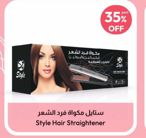  Hair Appliances  in صيدلية المتحدة in مملكة العربية السعودية, السعودية, سعودية - سيهات