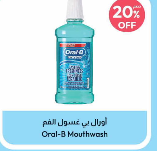 ORAL-B Mouthwash  in United Pharmacies in KSA, Saudi Arabia, Saudi - Saihat