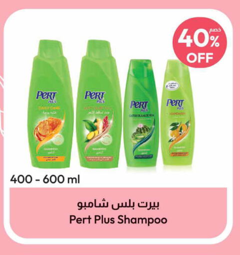 Pert Plus Shampoo / Conditioner  in United Pharmacies in KSA, Saudi Arabia, Saudi - Al Khobar