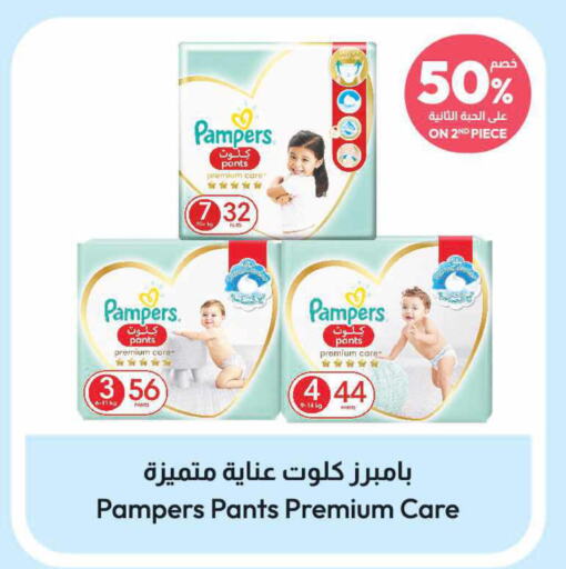 Pampers   in United Pharmacies in KSA, Saudi Arabia, Saudi - Saihat