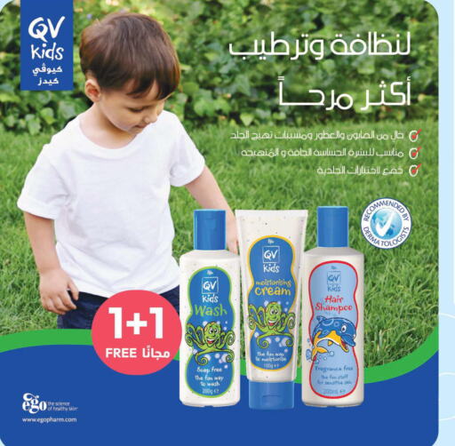 QV   in United Pharmacies in KSA, Saudi Arabia, Saudi - Al Khobar