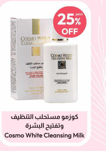  Body Lotion & Cream  in صيدلية المتحدة in مملكة العربية السعودية, السعودية, سعودية - سيهات