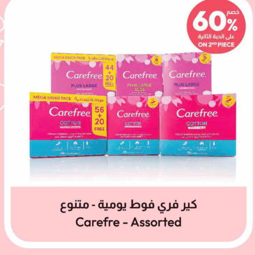 Carefree   in صيدلية المتحدة in مملكة العربية السعودية, السعودية, سعودية - سيهات