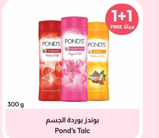 PONDS Talcum Powder  in United Pharmacies in KSA, Saudi Arabia, Saudi - Al Khobar