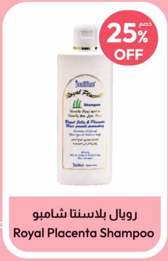  Shampoo / Conditioner  in United Pharmacies in KSA, Saudi Arabia, Saudi - Al Khobar