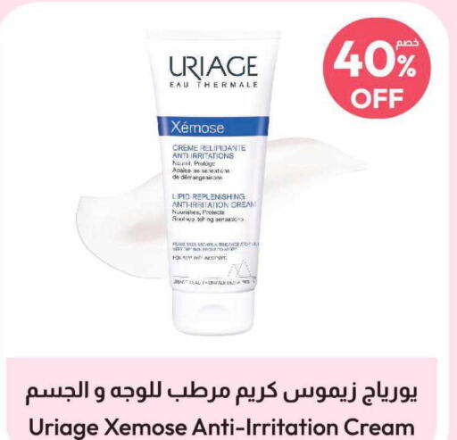  Face cream  in صيدلية المتحدة in مملكة العربية السعودية, السعودية, سعودية - سيهات