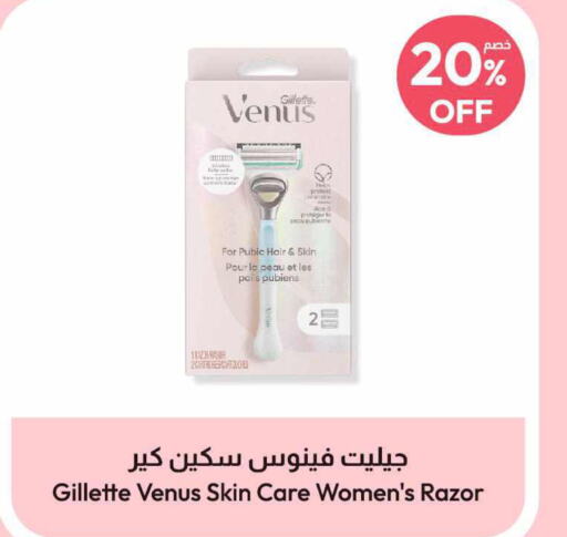 VENUS Razor  in United Pharmacies in KSA, Saudi Arabia, Saudi - Al Khobar