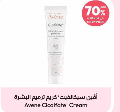  Face cream  in صيدلية المتحدة in مملكة العربية السعودية, السعودية, سعودية - سيهات