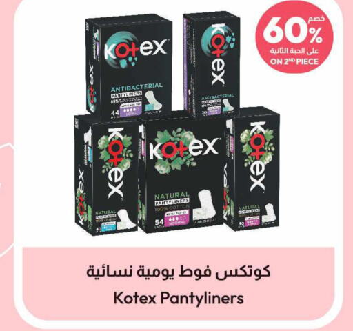 KOTEX   in United Pharmacies in KSA, Saudi Arabia, Saudi - Al Khobar