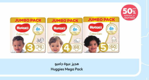 HUGGIES   in صيدلية المتحدة in مملكة العربية السعودية, السعودية, سعودية - الخبر‎