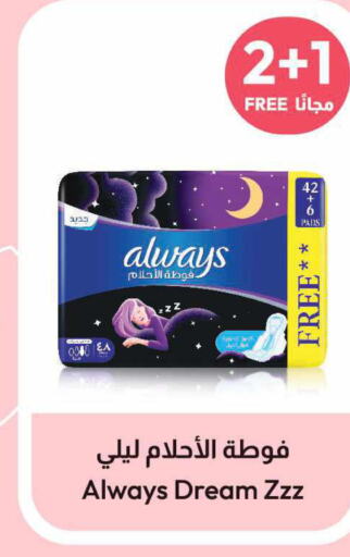 ALWAYS   in United Pharmacies in KSA, Saudi Arabia, Saudi - Saihat