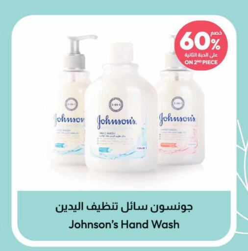 JOHNSONS   in United Pharmacies in KSA, Saudi Arabia, Saudi - Saihat