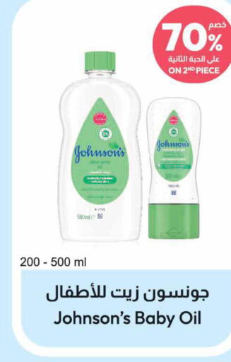 JOHNSONS   in United Pharmacies in KSA, Saudi Arabia, Saudi - Jeddah