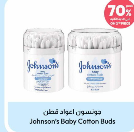 JOHNSONS   in صيدلية المتحدة in مملكة العربية السعودية, السعودية, سعودية - الطائف