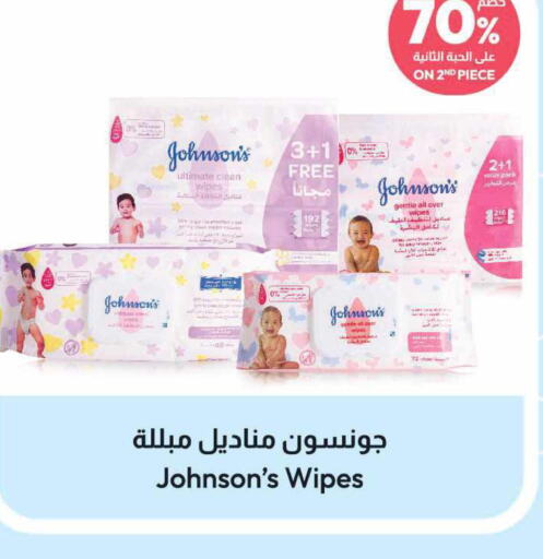 JOHNSONS   in صيدلية المتحدة in مملكة العربية السعودية, السعودية, سعودية - الخبر‎