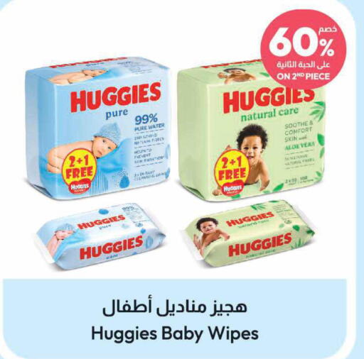 HUGGIES   in صيدلية المتحدة in مملكة العربية السعودية, السعودية, سعودية - الخبر‎