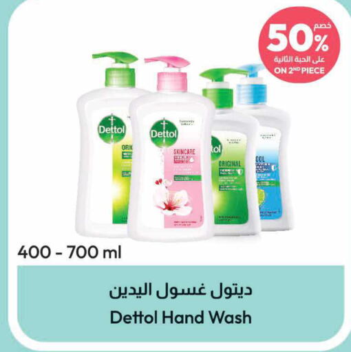 DETTOL   in United Pharmacies in KSA, Saudi Arabia, Saudi - Mahayil