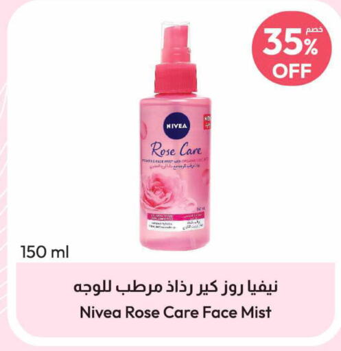 Nivea   in صيدلية المتحدة in مملكة العربية السعودية, السعودية, سعودية - الخبر‎