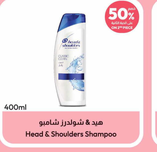 HEAD & SHOULDERS Shampoo / Conditioner  in United Pharmacies in KSA, Saudi Arabia, Saudi - Jeddah