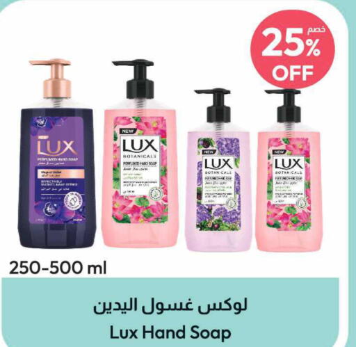 LUX   in United Pharmacies in KSA, Saudi Arabia, Saudi - Mahayil