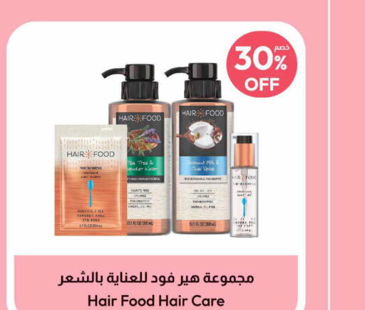  Shampoo / Conditioner  in صيدلية المتحدة in مملكة العربية السعودية, السعودية, سعودية - سيهات