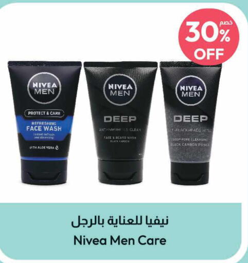 Nivea   in صيدلية المتحدة in مملكة العربية السعودية, السعودية, سعودية - الخبر‎