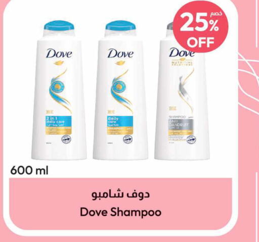 DOVE Shampoo / Conditioner  in United Pharmacies in KSA, Saudi Arabia, Saudi - Al Khobar