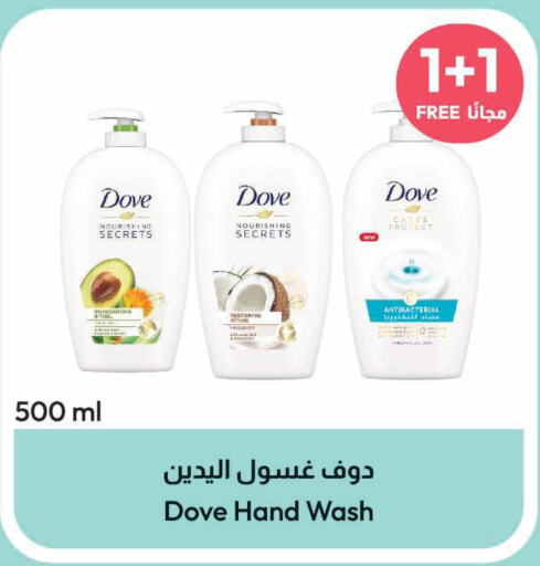 DOVE   in صيدلية المتحدة in مملكة العربية السعودية, السعودية, سعودية - الخبر‎