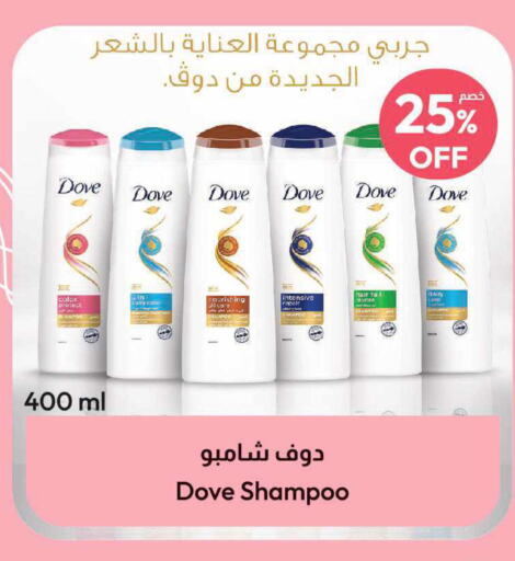 DOVE Shampoo / Conditioner  in United Pharmacies in KSA, Saudi Arabia, Saudi - Saihat