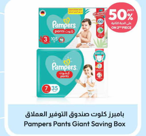 Pampers   in United Pharmacies in KSA, Saudi Arabia, Saudi - Al Qunfudhah