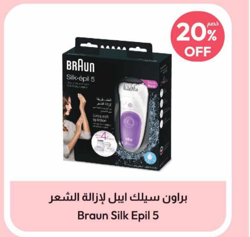  Remover / Trimmer / Shaver  in صيدلية المتحدة in مملكة العربية السعودية, السعودية, سعودية - الخبر‎